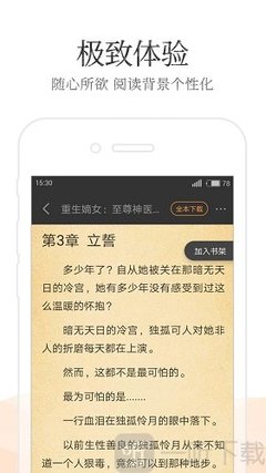 问鼎国际app